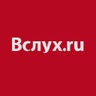 vsluh.ru