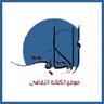 alketaba.com
