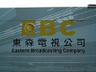 ebc.net.tw