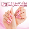 nail.or.jp