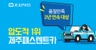 jejupassrent.com