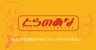 toranoana.jp