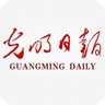 gmw.cn