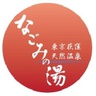 nagomino-yu.com