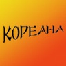 koreanaparts.ru