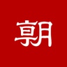 asahi.com