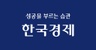 hankyung.com